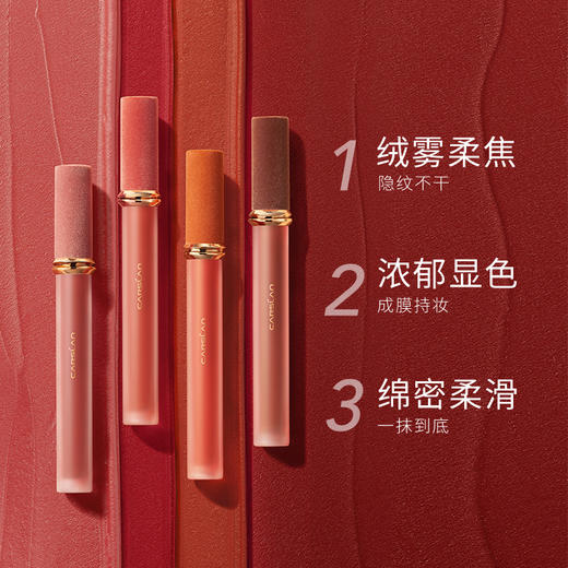 卡姿兰绒雾甜吻唇釉AM11#（1.7g） 商品图2