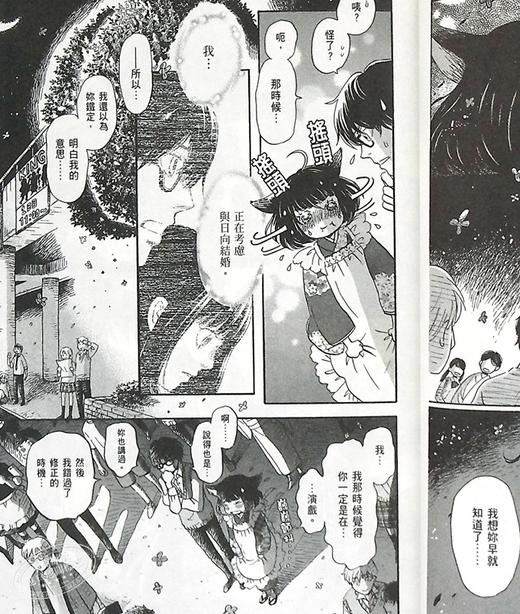 预售 【中商原版】漫画 3月的狮子15 羽海野千花 台版漫画书 尖端出版社 商品图6