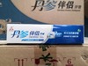 【推荐】丹参伴侣牙膏（早晚随机发货） 商品缩略图1
