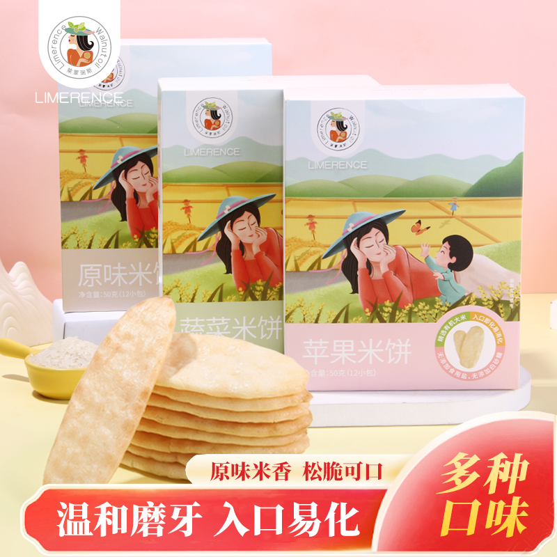 莱蒙瑞斯米饼50g