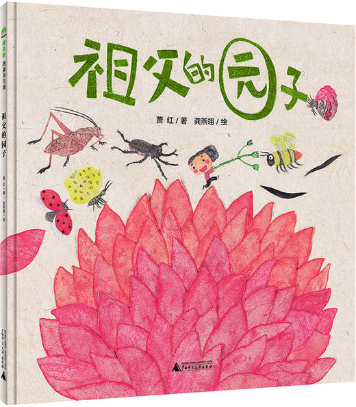 魔法象 祖父的园子 商品图2