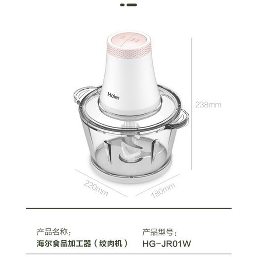 海尔（Haier）绞肉机HG-JR01W 商品图13