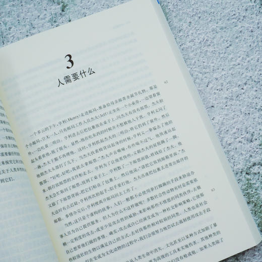 文化性动物+社会性动物  当代心理科学名著译丛 社会心理学 罗伊·鲍迈斯特 艾略特·阿伦森，乔舒亚·阿伦森 商品图4