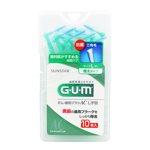 【品牌直发】进口gum L型牙缝刷10支装 商品图4