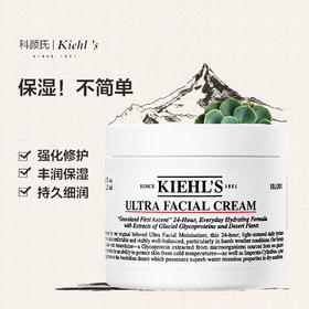 3605975028799 科颜氏Kiehl's【125ml大容量】科颜氏高保湿面霜125ml