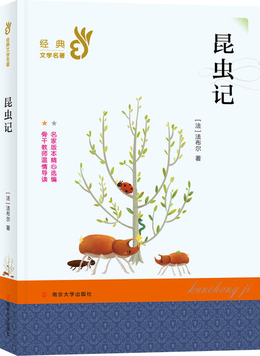 部编版必读经典书系【外国文学经典】【17册】 商品图8