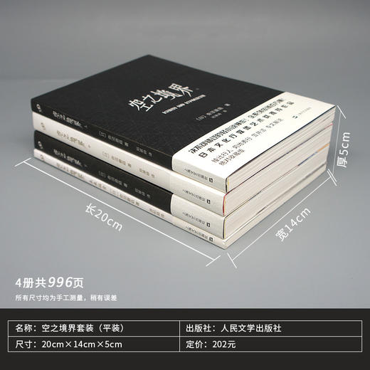 空之境界(全集+未来福音)(全4册) 商品图3