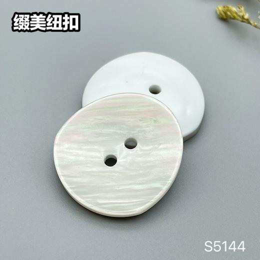 S5144(整包购买) 商品图1