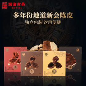 澜沧古茶妈妈2021年新会陈皮4个年份套组84g/盒
