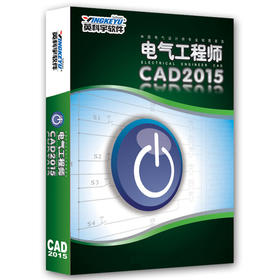 电气工程师CAD【企业版软件】
