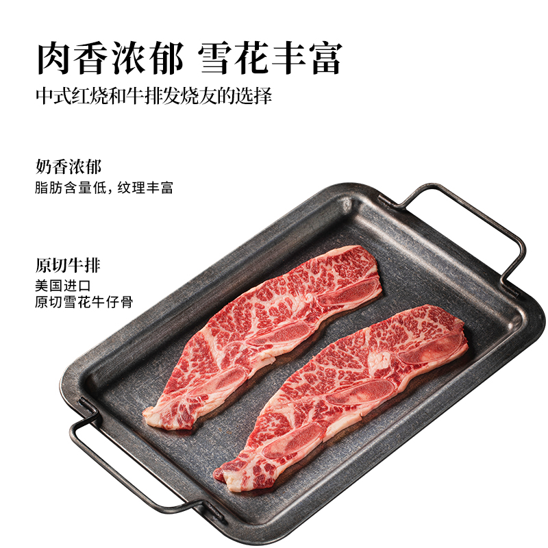 美国精选级安格斯带骨牛小排/牛仔骨