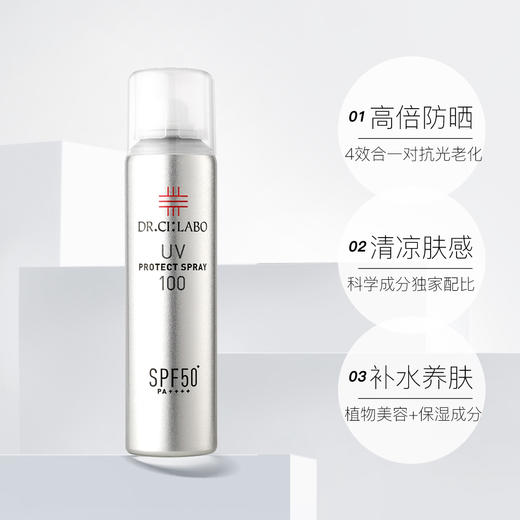 日本 Labo Labo城野医生 无色冰爽户外身体防晒喷雾 SPF50+++ 全身可用 100g 商品图4