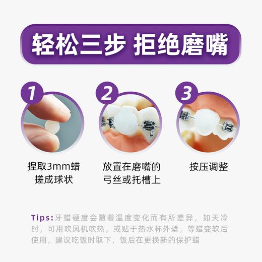 【品牌直发】包邮！进口GUM正畸保护蜡 原味 商品图1