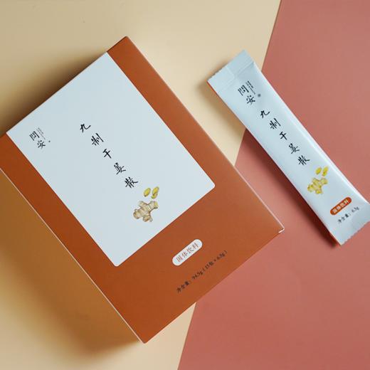 「問安九制干姜散」让你的胃随时都是暖暖的 商品图3