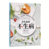 净化血液不生病 商品缩略图1