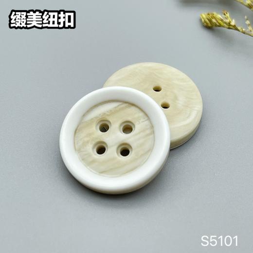 S5101(整包购买) 商品图0