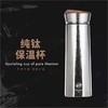 钛阳 纯钛保温杯 未来系列 380ml  抑菌除味 轻盈坚固 无重金属 商品缩略图3
