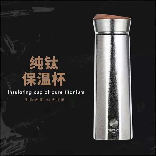 钛阳 纯钛保温杯 未来系列 380ml  抑菌除味 轻盈坚固 无重金属 商品图3