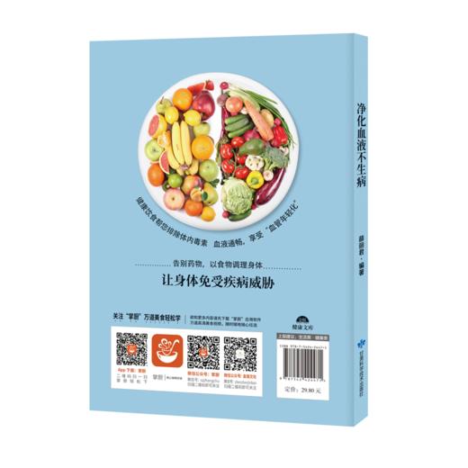净化血液不生病 商品图2