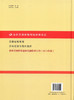 危险货物国际道路运输欧洲公约（2015年版）（上下） 商品缩略图3
