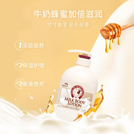 韩国SOMANG/所望牛奶身体乳500ml 商品图3
