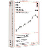 重走 在公路、河流和驿道上寻找西南联大 商品缩略图0