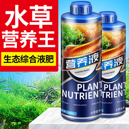 疯狂水草草缸水草液肥营养液肥料液肥水草不伤鱼专用基肥液草造景 疯狂水草
