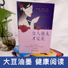 女人强大才完美 商品缩略图4