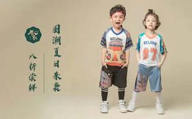 尝鲜福利 | 童装里的国潮GUCCI，“镇场子”的神秘东方力量