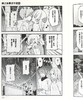 【中商原版】漫画 总之就是很可爱11 畑健二郎 台版漫画书 尖端出版社 商品缩略图4