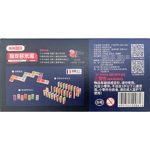 T 米米智玩接龙多米诺 商品图2