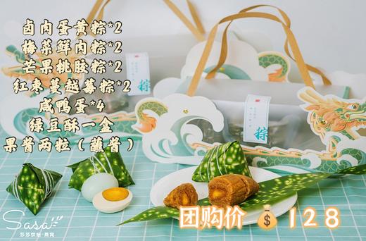 龙舟礼盒（团购价128，提前预定哦） 商品图0