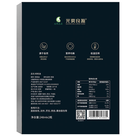 有机核桃油 母婴辅食专用油 物理冷榨 248mlx2礼盒 商品图6