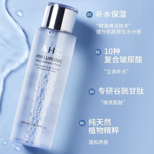 韩国 AHC爱和纯 透明质酸高保湿爽肤水 小神仙水 100ml /300ml/1000ml 商品图6