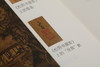 鉴真馆·张珩怎样鉴定书画 商品缩略图5