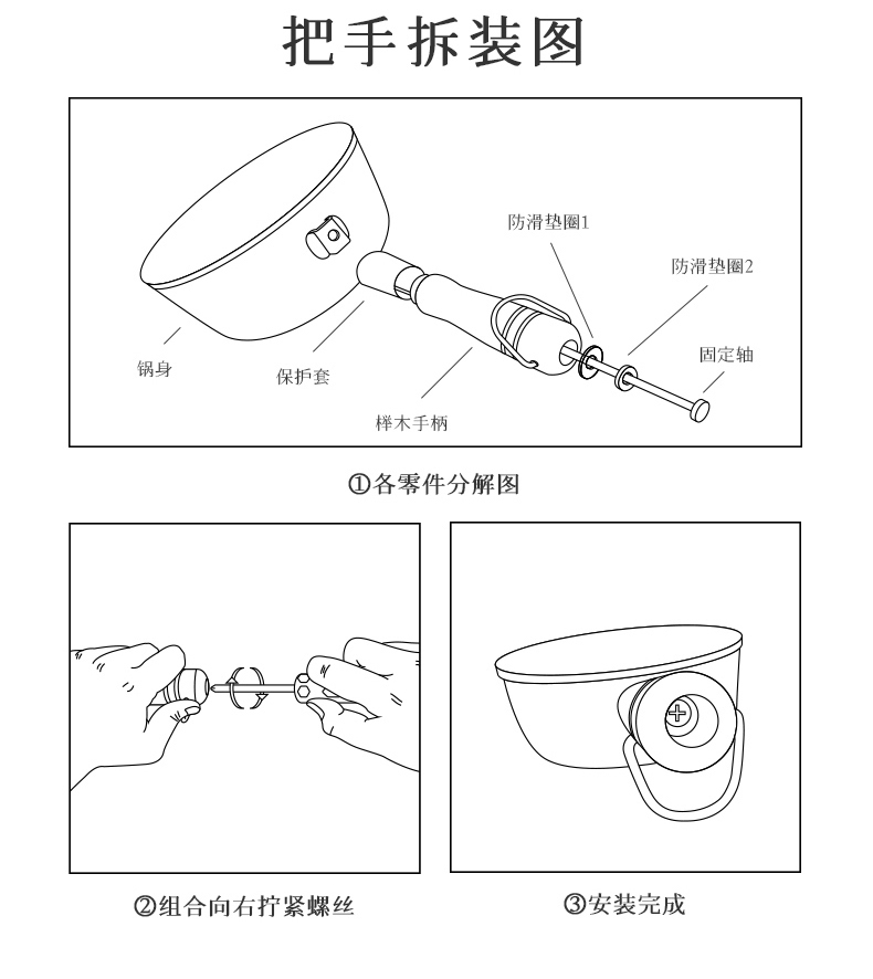 玻璃锅盖手柄安装图解图片