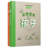 《思考世界的孩子》充满智慧的解答，启发小读者独立思考 商品缩略图0