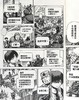 【中商原版】漫画 三只眼 鬼籍之闇的契约者(1) 高田裕三 台版漫画书 尖端出版社 商品缩略图6