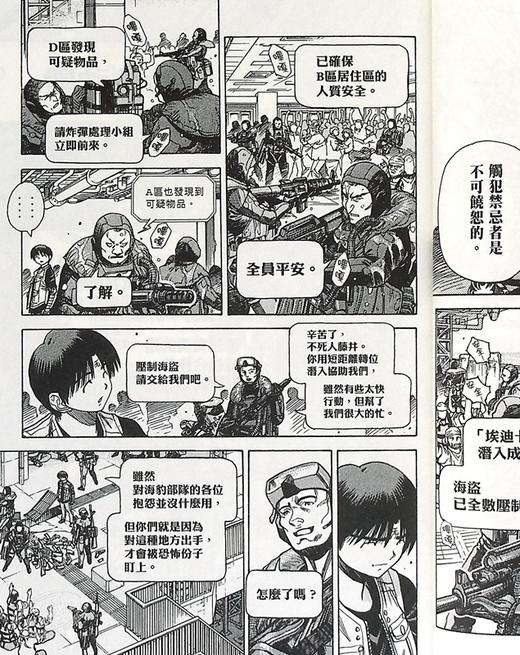 【中商原版】漫画 三只眼 鬼籍之闇的契约者(1) 高田裕三 台版漫画书 尖端出版社 商品图6