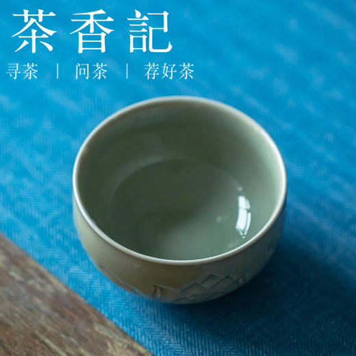 茶香记 青瓷 梅子青刻绘 青莲杯 商品图2