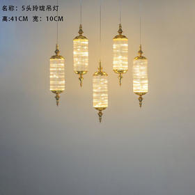5头玲珑吊灯【运费自理】