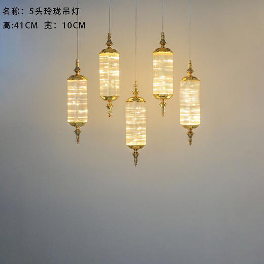 5头玲珑吊灯【运费自理】 商品图0