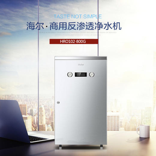 海尔（Haier）商用净水机HRO102-800G 商品图4