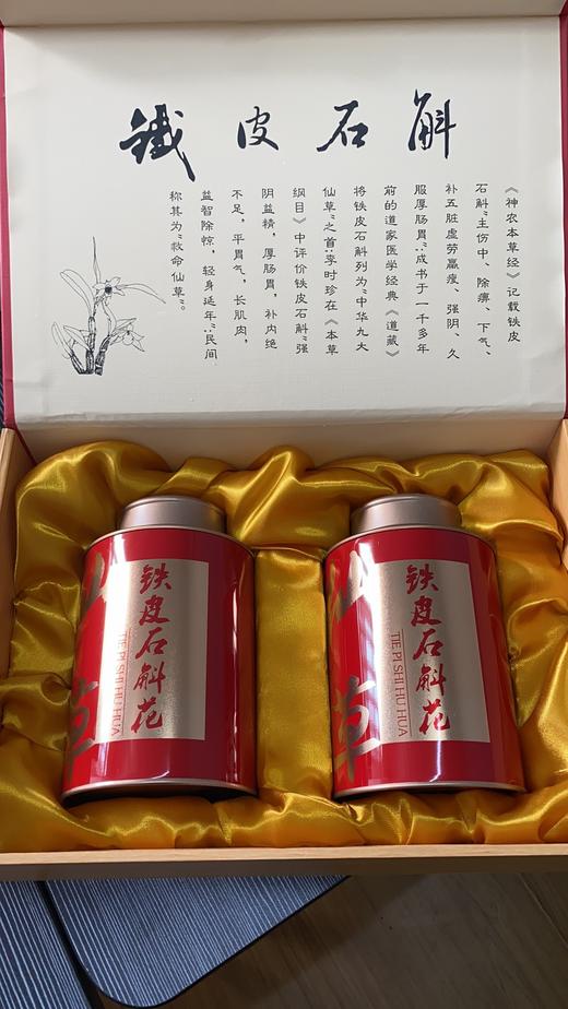 铁皮石斛花礼盒 商品图0