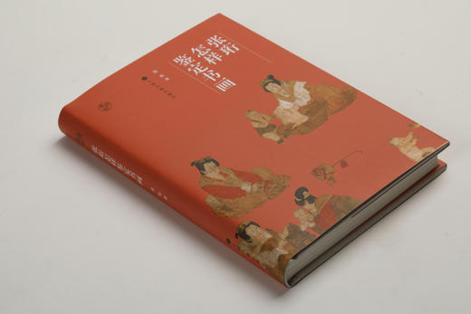 鉴真馆·张珩怎样鉴定书画 商品图1