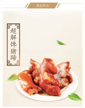 大海猪蹄扒脸组合