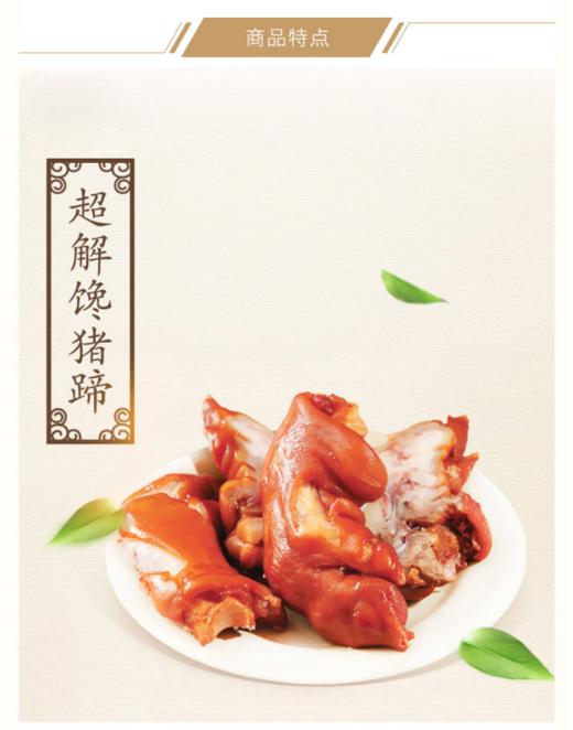 大海猪蹄扒脸组合 商品图0