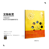 奥秘之家故宫解谜手册文物有灵桌游解谜书儿童娱乐益智推理游戏 商品缩略图1