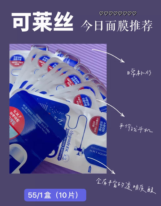可莱丝补水面膜10片 商品图0
