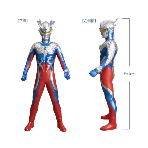万代45厘米赛罗奥特曼声光人偶 商品图1